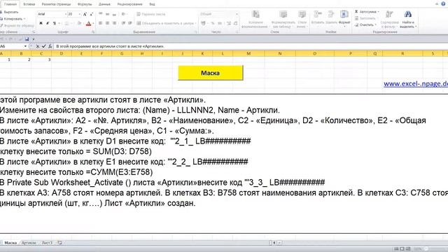 3 Программу склада с картинками в Excel VBA самим создать смотреть онлайн