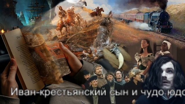 Иван крестьянский сын и чудо юдо. смотреть онлайн