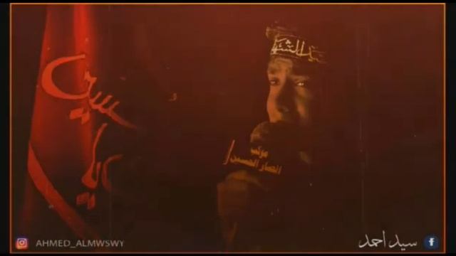 احمد الموسوي | هاذا كلبي ينبض بجرح العشگ смотреть онлайн