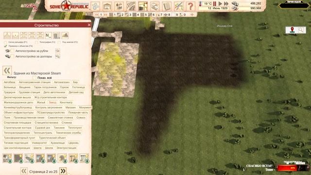 с 1930 года Workers & Resources: Soviet Republic ? ХАРДКОРный СТРИМчанский