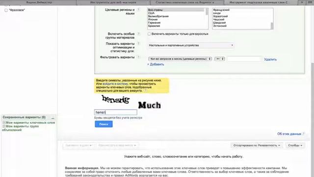SEO: вводный курс по поисковой оптимизации и продвижению смотреть онлайн