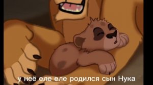 ~История Зиры~ (король лев)