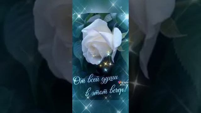 #Добрый вечер милые друзья смотреть онлайн