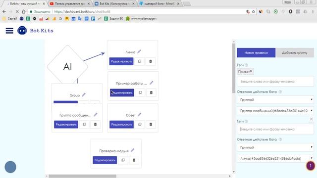 Вебинар 28.04.2018 Основы работы с системой Bot Kits. Ответы на вопросы смотреть онлайн