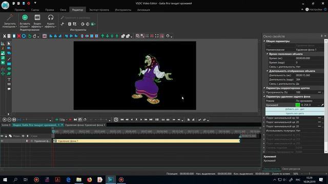 Удаление фона (технология Хромакей). Бесплатный видеоредактор VSDC Free Video Editor смотреть онлайн