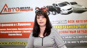 Обучение на права категории C -  грузовик