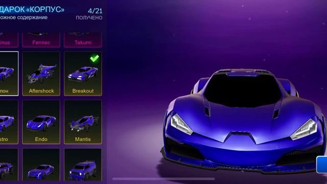 Рокет-лига(проблемы с балансом)