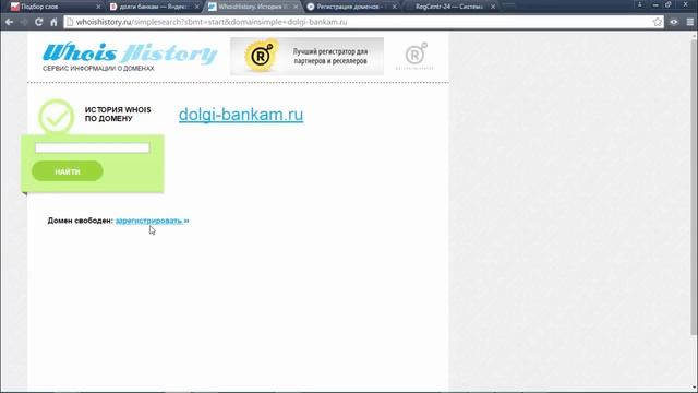 Как выбрать название и доменное имя для сайта смотреть онлайн