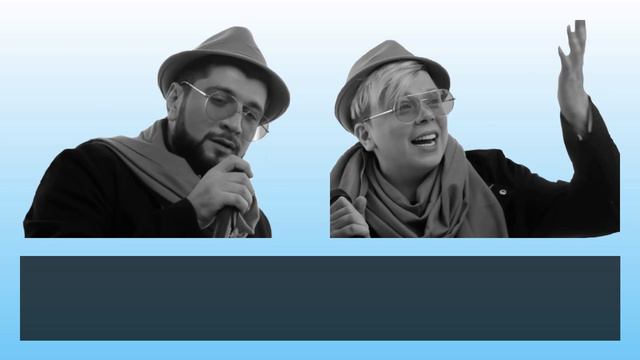 Эльбрус Джанмирзоев & Элвин Грей — Пошёл налево (Текст) смотреть онлайн