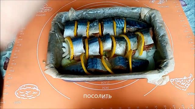 Скумбрия запечённая в духовке с луком и лимоном. смотреть онлайн