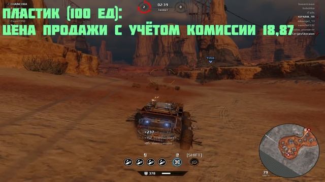 Самый выгодный обмен Значков Механиков • Crossout смотреть онлайн