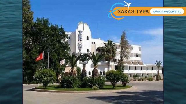 CLUB TERGUI 3* Тунис Сусс обзор – отель КЛАБ ТЕРГУИ 3* Сусс видео обзор смотреть онлайн