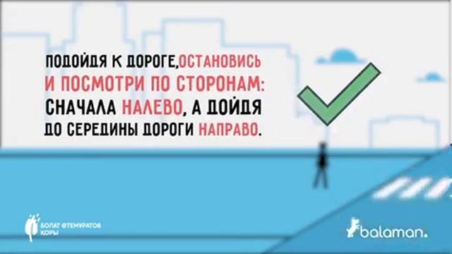 7 правил дорожного движения для пешеходов смотреть онлайн