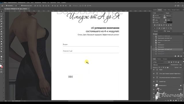 Урок Photoshop - дизайн фирменного сертификата. смотреть онлайн
