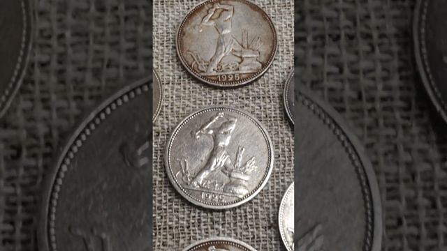 Лот №2 Полтинник /серебряные 50 копеек/ 1925 года 10 штук- одним лотом ! смотреть онлайн