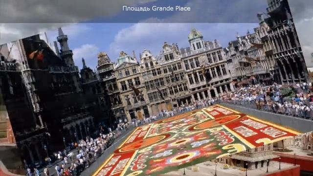 Достопримечательности Брюсселя смотреть онлайн