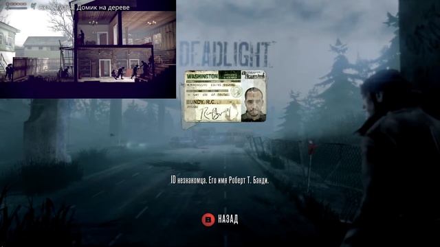 Deadlight Секреты смотреть онлайн