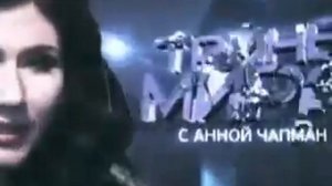 Тайны мира с Анной Чапман Амулеты Талисманы древности