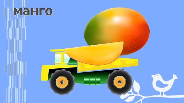 ФРУКТЫ И ЯГОДЫ ДЛЯ ДЕТЕЙ - изучите названия фруктов и ягод. смотреть онлайн