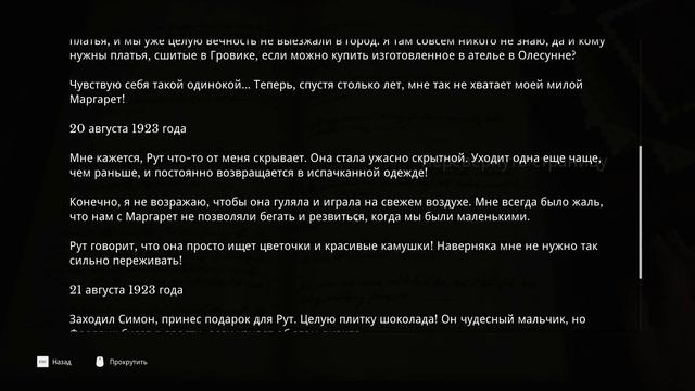 Возможно, он тоскует по фьордам @ Draugen (ПОЛНОЕ ПРОХОЖДЕНИЕ) смотреть онлайн