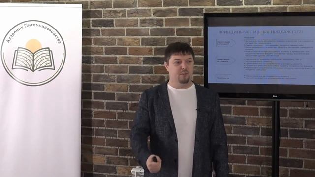 1ч. "Активные продажи. Построение оптового отдела продаж", Евгений Олейник смотреть онлайн