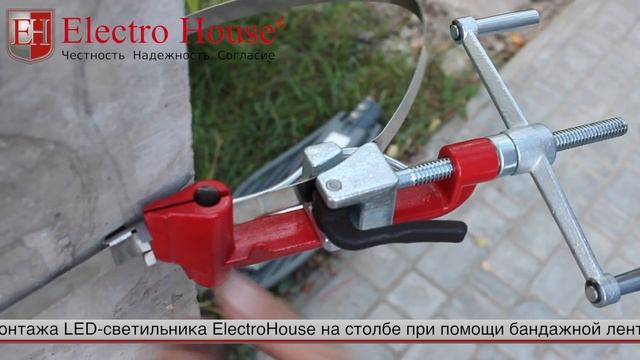 Демонстрация монтажа уличного светильники типа 