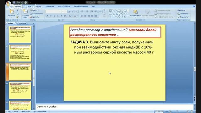 Химия 9 класс - 4(1) смотреть онлайн