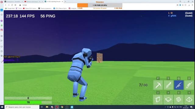 Стрим играю фОРТНАЙТ залетай смотреть онлайн