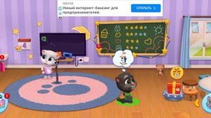 Кошка до баре до ё  Tom dobadedo