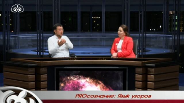 Язык узоров / PROсознание / 17.05.2021 смотреть онлайн