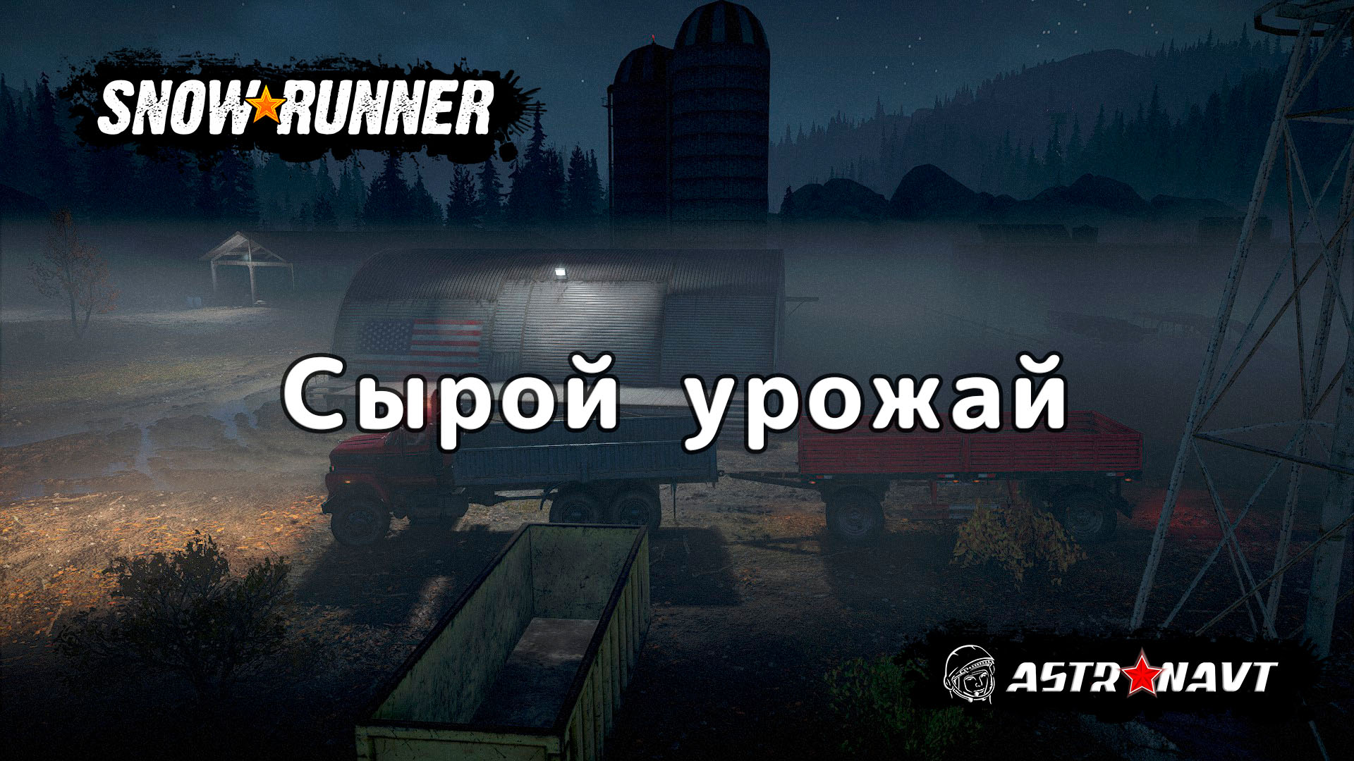 SnowRunner - Сырой урожай (Мичиган) смотреть онлайн