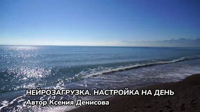МЕДИТАЦИЯ. НАСТРОЙКА НА ДЕНЬ ? смотреть онлайн
