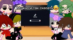 Реакция Не-13карт на ориг.Данте (По просьбе подпищецы(ка)