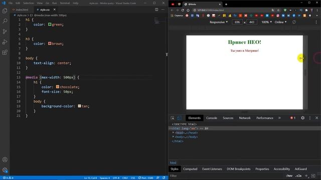 Медиа запросы. Адаптивная страница. @Media. HTML CSS уроки смотреть онлайн