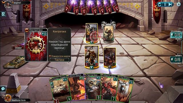 The The Horus Heresy Legions - Ангрон(Пожиратели Миров) vs Каргос(Пожиратели Миров) 3.0 смотреть онлайн