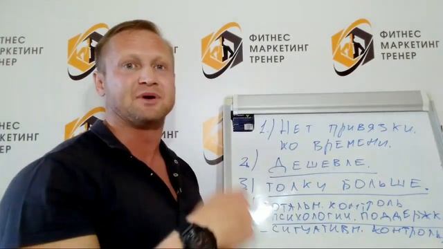 Как Проводить время в клубе меньше, а зарабатывать больше (Фитнес инструктор, обучение фитнес) смотреть онлайн