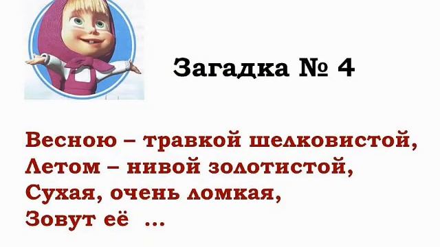 Тема занятия: "Путешествие в Кладовую природы" смотреть онлайн