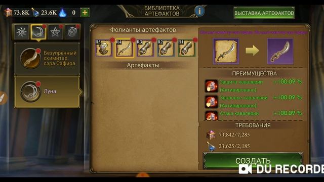 4 день лихорадки рекордов, артефакты, фолианты смотреть онлайн