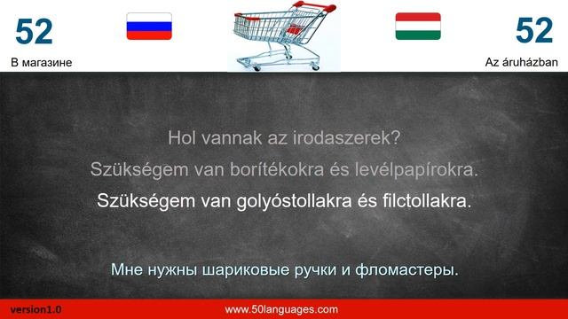 Венгерский язык стал проще благодаря 100 урокам смотреть онлайн