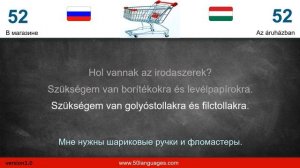 Венгерский язык стал проще благодаря 100 урокам