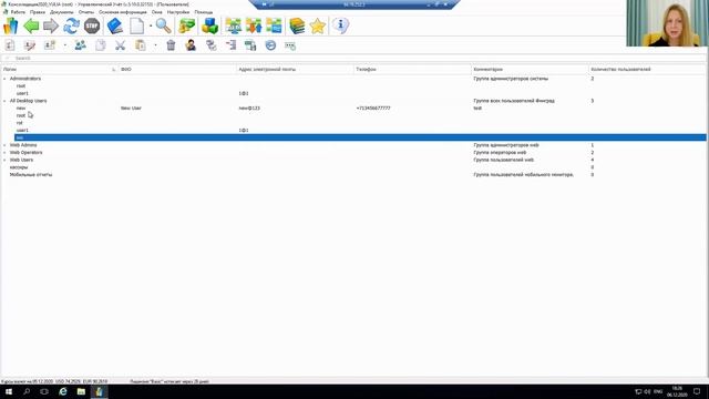 Создаем нового пользователя в системе ФинГрад. смотреть онлайн