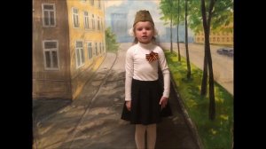 Вера Генералова. 5 лет. Песня:  «У могилы неизвестного солдата.»