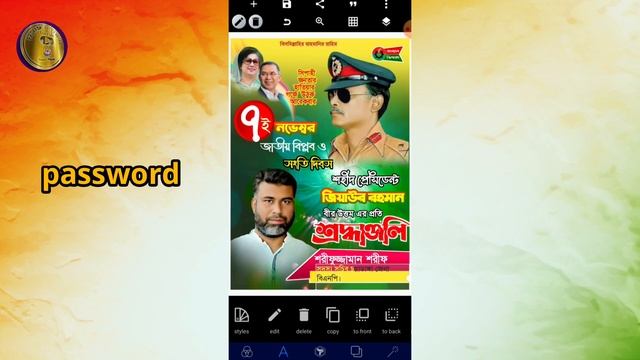 ৭ই নভেম্বর বিপ্লব ও সংহতি দিবসের পোস্টার ডিজাইন. plp পিএনজি ফাইল #probashi_sotto_kotha смотреть онлайн