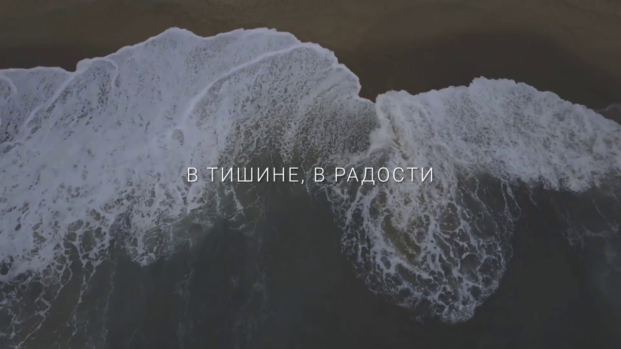 Слово жизни Music - Ты добрый Бог (Official Lyric Video) смотреть онлайн