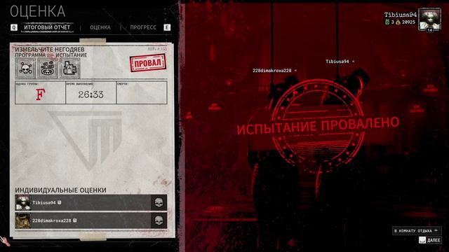 The Outlast Trials|Программа 2|Измельчите негодяев|Испытание смотреть онлайн