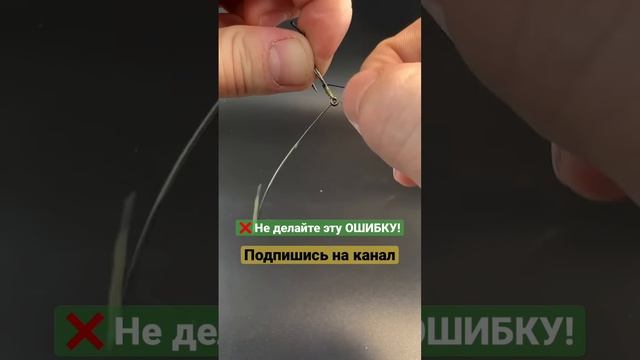 Хитрый рыболовный узел! Правильная волосяная оснастка! Секреты карповой рыбалки! смотреть онлайн