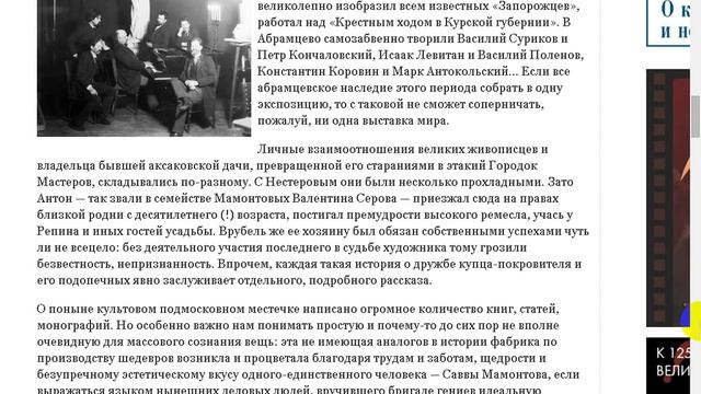 Заслуги Саввы Мамонтова перед страной и нацией колоссальны смотреть онлайн