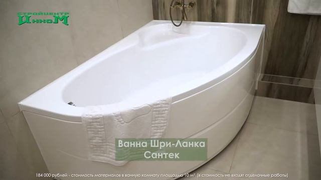 Обзор готового ремонта ванной за 184 000 рублей. На что потратили деньги? смотреть онлайн