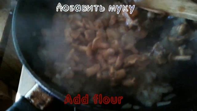 Жульен из лисичек/Julien of chanterelles смотреть онлайн