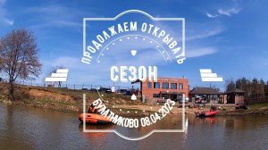 Булатниково 08 04 2023